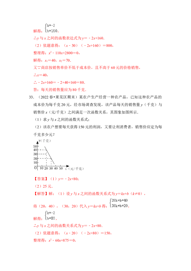 专题04一元二次方程的应用（八大类型）（题型专练）（教师版）_人教版数学九年级上册_版本二_九年级数学上册（人教版）_知识解读与题型专练-V14_2024版