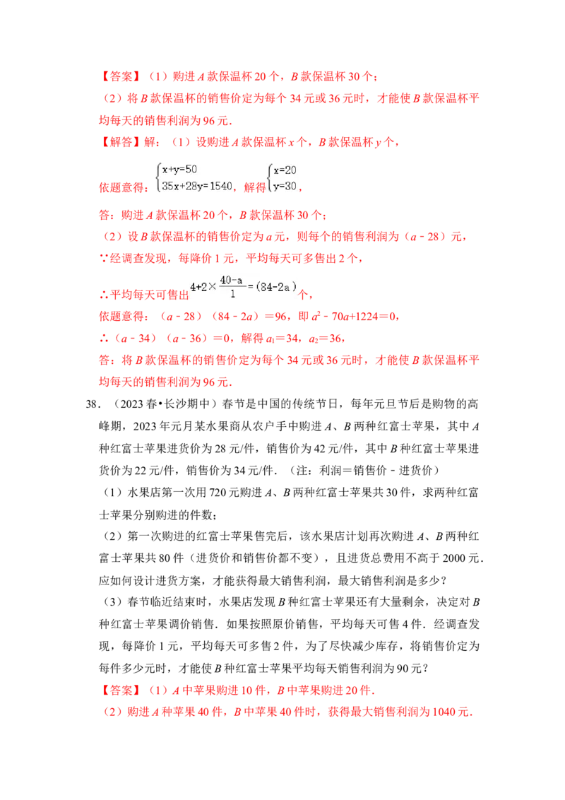专题04一元二次方程的应用（八大类型）（题型专练）（教师版）_人教版数学九年级上册_版本二_九年级数学上册（人教版）_知识解读与题型专练-V14_2024版