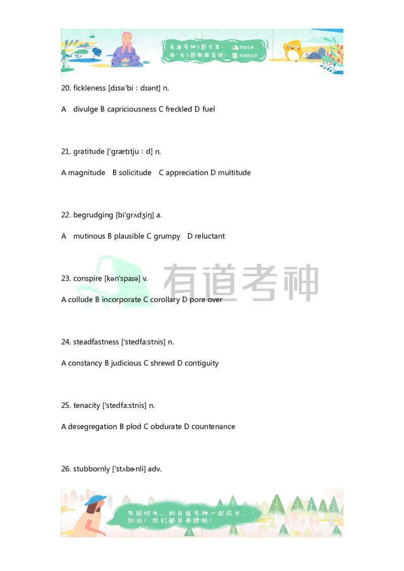 专八补充词汇-同义替换5_英语专八真题c_专八版本1(优先学)_专八各类练习(赠送资料)_专八备考资料包_1专八词汇备考