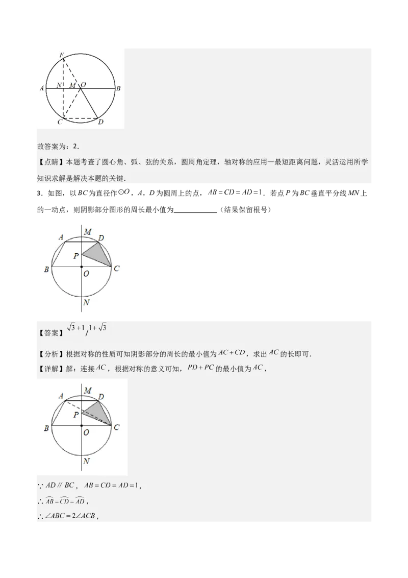 专题04圆几何拓展之最值篇（教师版）（优质类型）_人教版数学九年级上册_版本二_九年级数学上册（人教版）_基础中等题型过关专练-U343_2025版