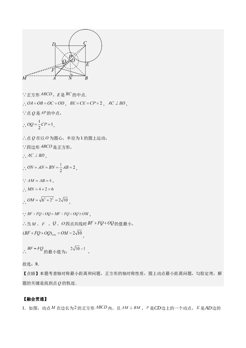 专题04圆几何拓展之最值篇（教师版）（优质类型）_人教版数学九年级上册_版本二_九年级数学上册（人教版）_基础中等题型过关专练-U343_2025版