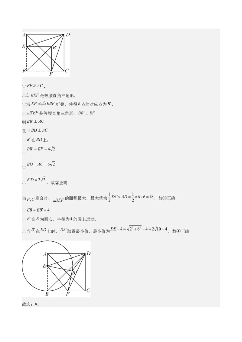 专题04圆几何拓展之最值篇（教师版）（优质类型）_人教版数学九年级上册_版本二_九年级数学上册（人教版）_基础中等题型过关专练-U343_2025版