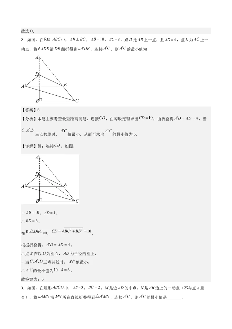 专题04圆几何拓展之最值篇（教师版）（优质类型）_人教版数学九年级上册_版本二_九年级数学上册（人教版）_基础中等题型过关专练-U343_2025版