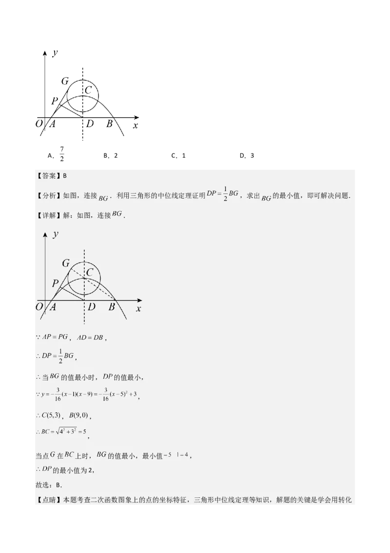 专题04圆几何拓展之最值篇（教师版）（优质类型）_人教版数学九年级上册_版本二_九年级数学上册（人教版）_基础中等题型过关专练-U343_2025版