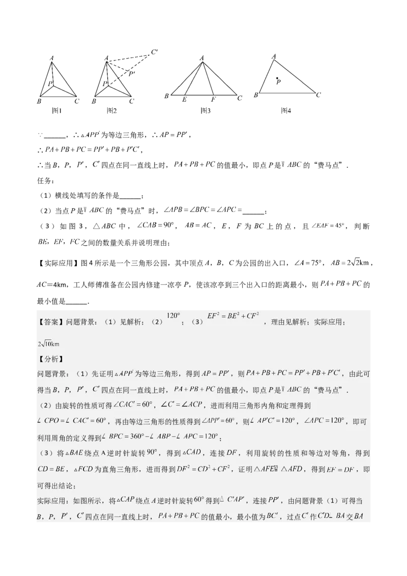 专题04圆几何拓展之最值篇（教师版）（优质类型）_人教版数学九年级上册_版本二_九年级数学上册（人教版）_基础中等题型过关专练-U343_2025版