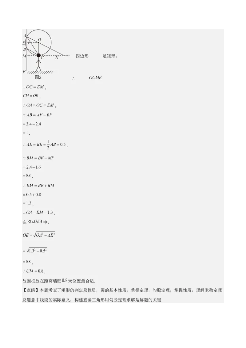专题04圆几何拓展之最值篇（教师版）（优质类型）_人教版数学九年级上册_版本二_九年级数学上册（人教版）_基础中等题型过关专练-U343_2025版