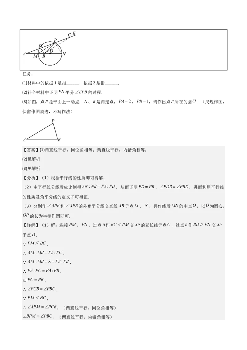 专题04圆几何拓展之最值篇（教师版）（优质类型）_人教版数学九年级上册_版本二_九年级数学上册（人教版）_基础中等题型过关专练-U343_2025版
