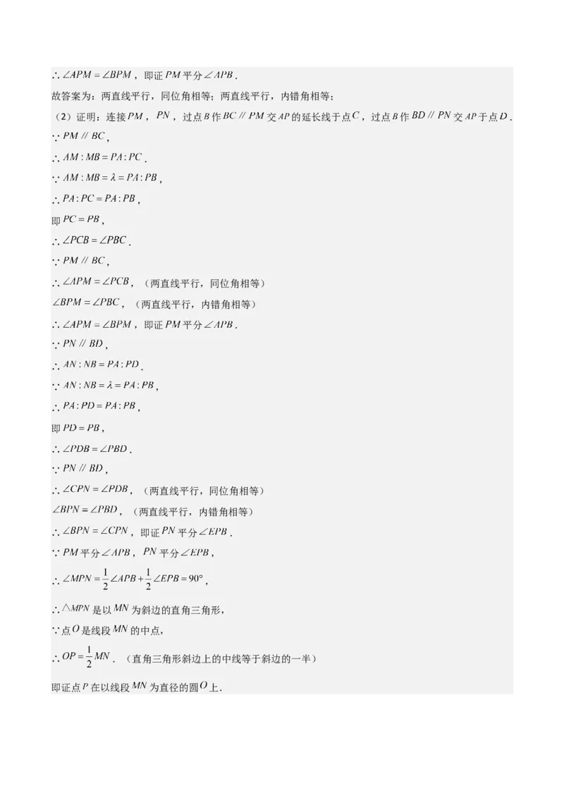 专题04圆几何拓展之最值篇（教师版）（优质类型）_人教版数学九年级上册_版本二_九年级数学上册（人教版）_基础中等题型过关专练-U343_2025版