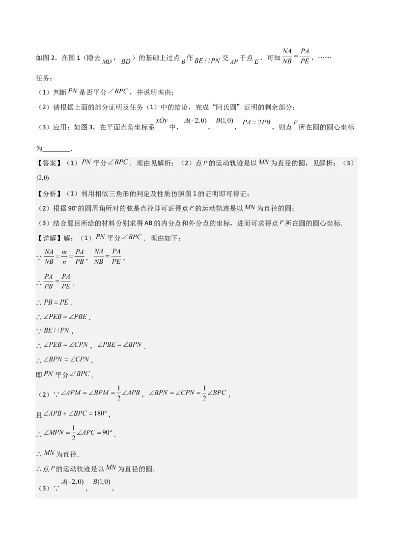 专题04圆几何拓展之最值篇（教师版）（优质类型）_人教版数学九年级上册_版本二_九年级数学上册（人教版）_基础中等题型过关专练-U343_2025版