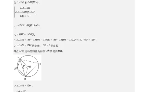 专题04圆几何拓展之最值篇（教师版）（优质类型）_人教版数学九年级上册_版本二_九年级数学上册（人教版）_基础中等题型过关专练-U343_2025版