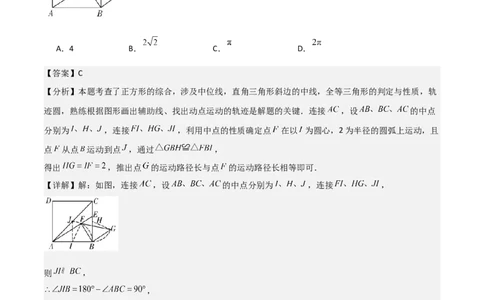 专题04圆几何拓展之最值篇（教师版）（优质类型）_人教版数学九年级上册_版本二_九年级数学上册（人教版）_基础中等题型过关专练-U343_2025版