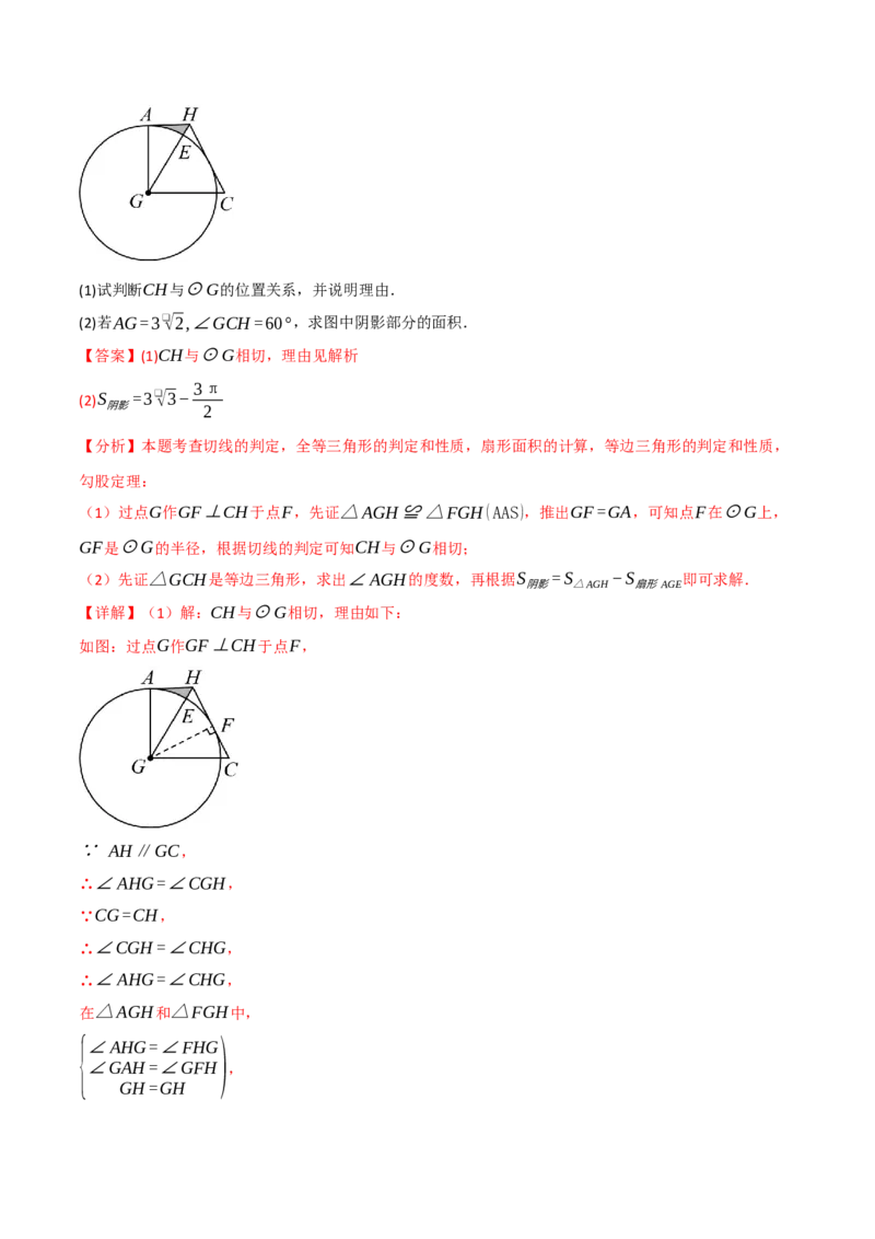 专题04圆中常见辅助线的作法（举一反三专项训练）（教师版）_人教版数学九年级上册_版本二_九年级数学上册（人教版）_母题专项-U66_2026版