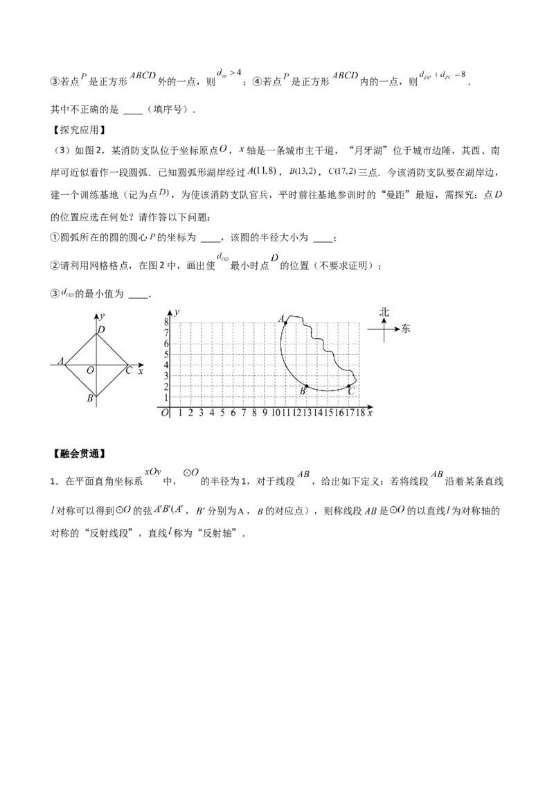 专题04圆（学生版）（优质类型）_人教版数学九年级上册_版本二_九年级数学上册（人教版）_基础中等题型过关专练-U343_2025版