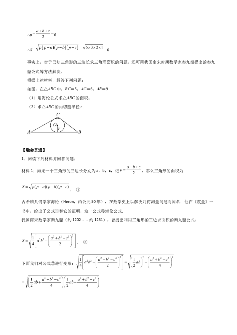 专题04圆（学生版）（优质类型）_人教版数学九年级上册_版本二_九年级数学上册（人教版）_基础中等题型过关专练-U343_2025版