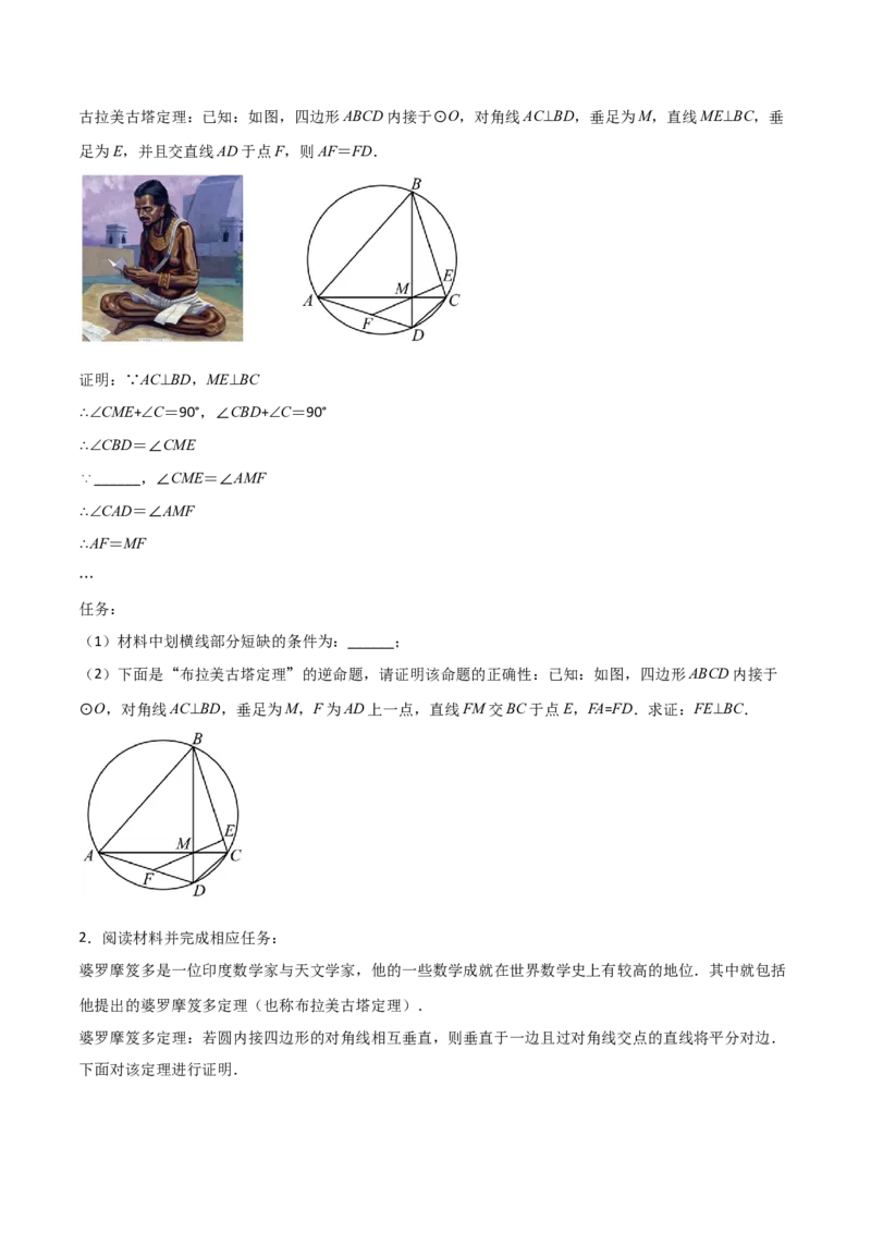 专题04圆（学生版）（优质类型）_人教版数学九年级上册_版本二_九年级数学上册（人教版）_基础中等题型过关专练-U343_2025版