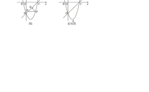 专题03二次函数的最值与存在性问题（20题）（学生版）_人教版数学九年级上册_版本二_九年级数学上册（人教版）_同步讲义-U18_2024版