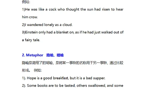 专八阅读常见修辞手法_英语专八真题c_专八版本1(优先学)_专八必看重点资料(赠送)