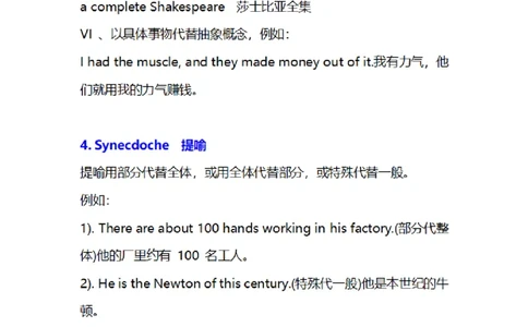 专八阅读常见修辞手法_英语专八真题c_专八版本1(优先学)_专八必看重点资料(赠送)