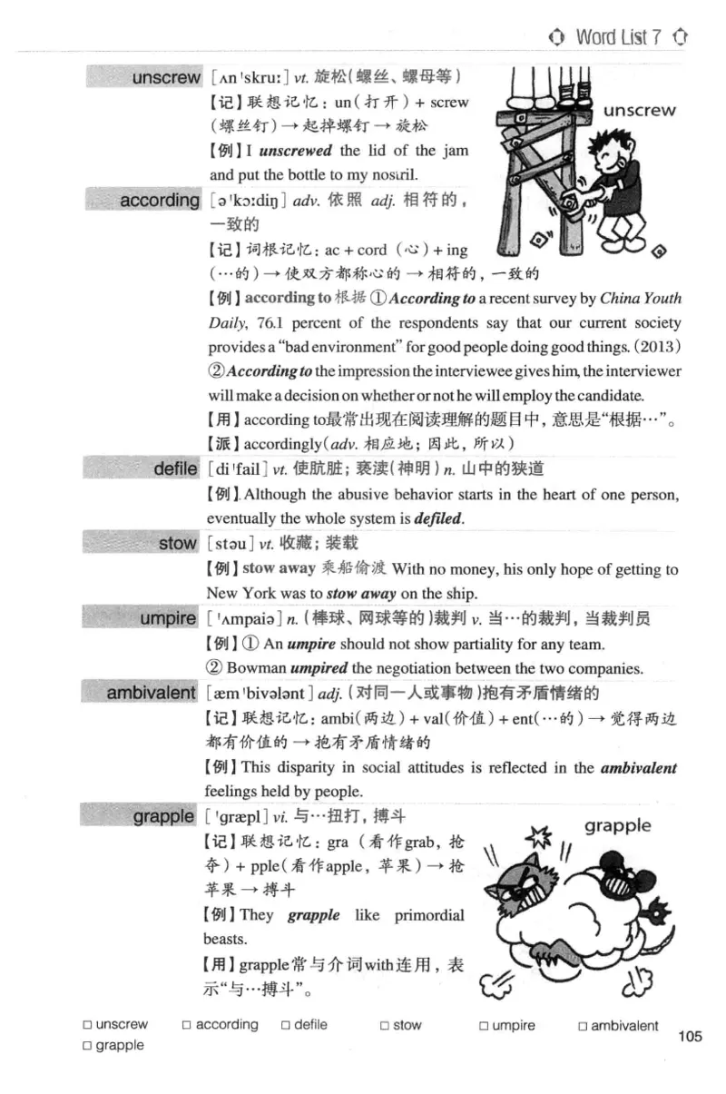 专八词汇词根+联想记忆法_英语专八真题c_专八版本1(优先学)_专八各类练习(赠送资料)_华研专八练习_华研新版专八_华研专八词汇13000_赠送资料