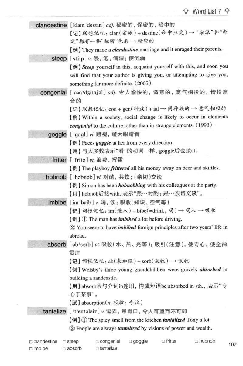 专八词汇词根+联想记忆法_英语专八真题c_专八版本1(优先学)_专八各类练习(赠送资料)_华研专八练习_华研新版专八_华研专八词汇13000_赠送资料