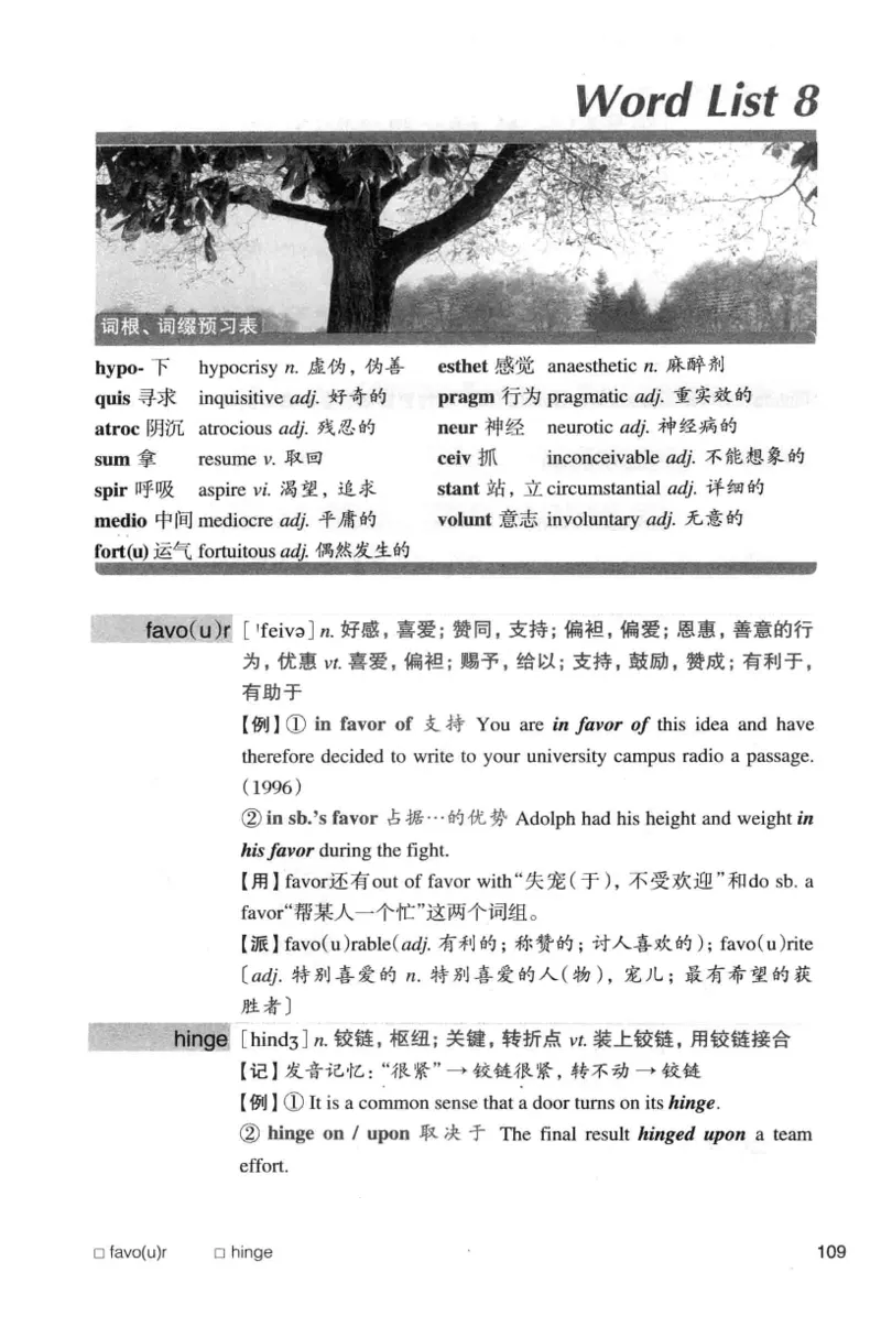 专八词汇词根+联想记忆法_英语专八真题c_专八版本1(优先学)_专八各类练习(赠送资料)_华研专八练习_华研新版专八_华研专八词汇13000_赠送资料