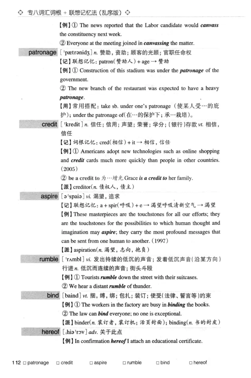 专八词汇词根+联想记忆法_英语专八真题c_专八版本1(优先学)_专八各类练习(赠送资料)_华研专八练习_华研新版专八_华研专八词汇13000_赠送资料