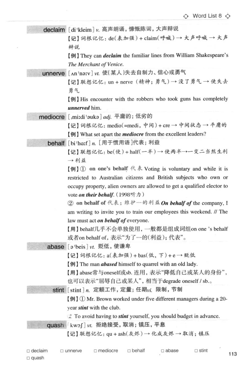 专八词汇词根+联想记忆法_英语专八真题c_专八版本1(优先学)_专八各类练习(赠送资料)_华研专八练习_华研新版专八_华研专八词汇13000_赠送资料