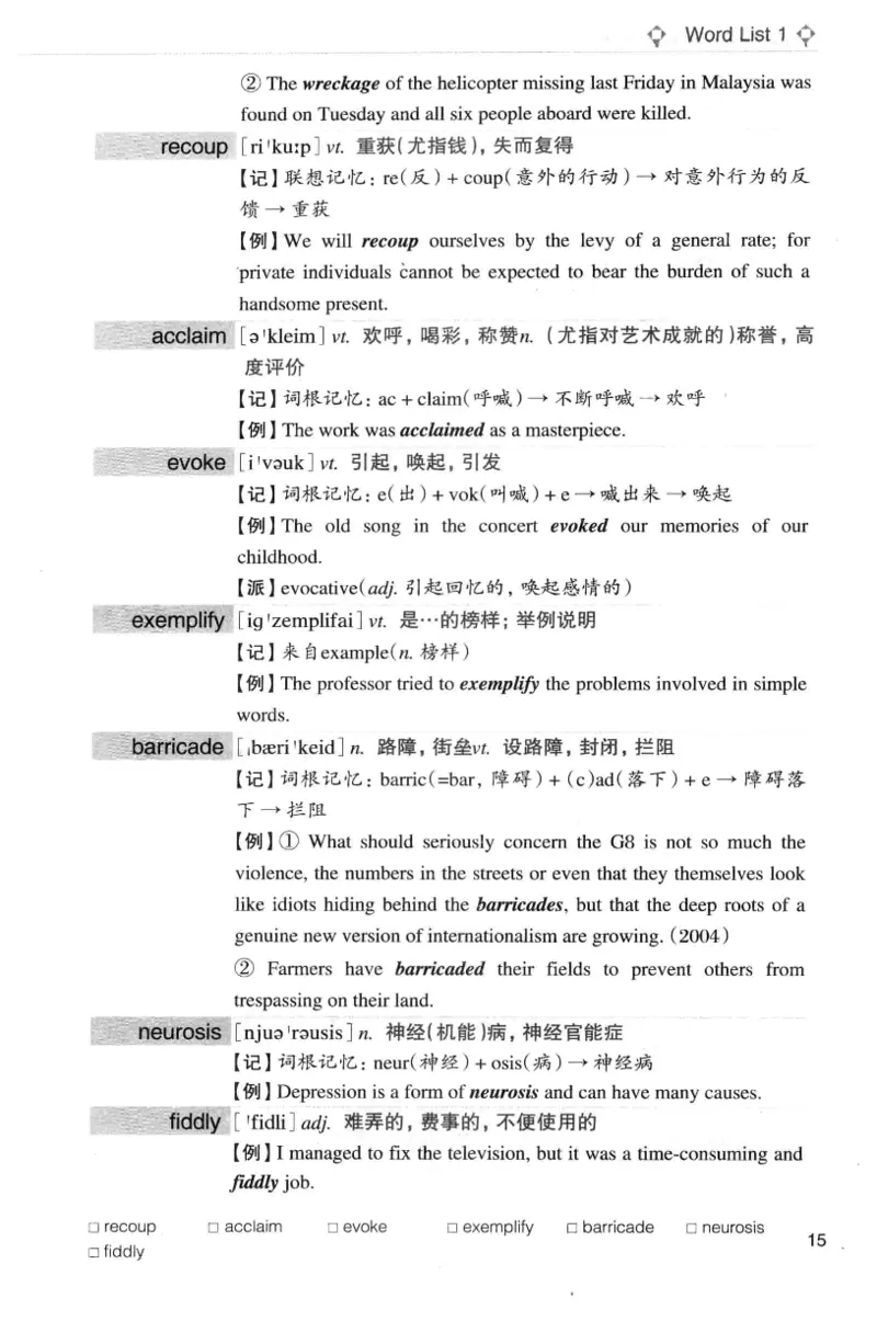 专八词汇词根+联想记忆法_英语专八真题c_专八版本1(优先学)_专八各类练习(赠送资料)_华研专八练习_华研新版专八_华研专八词汇13000_赠送资料