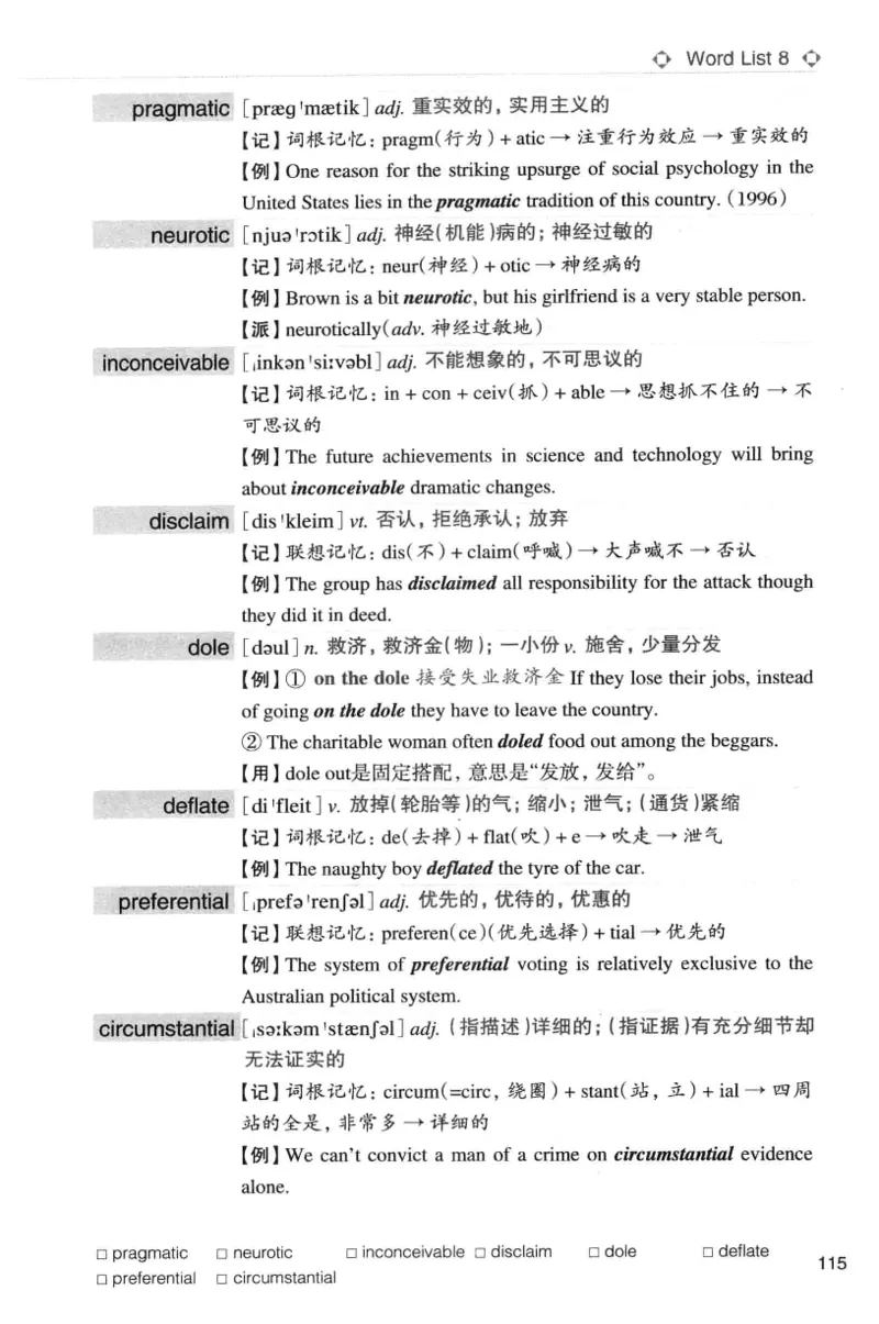 专八词汇词根+联想记忆法_英语专八真题c_专八版本1(优先学)_专八各类练习(赠送资料)_华研专八练习_华研新版专八_华研专八词汇13000_赠送资料