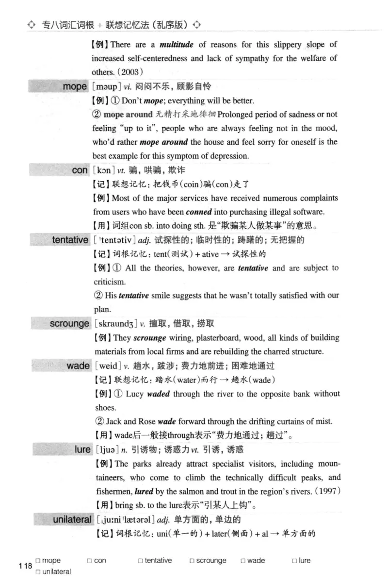 专八词汇词根+联想记忆法_英语专八真题c_专八版本1(优先学)_专八各类练习(赠送资料)_华研专八练习_华研新版专八_华研专八词汇13000_赠送资料
