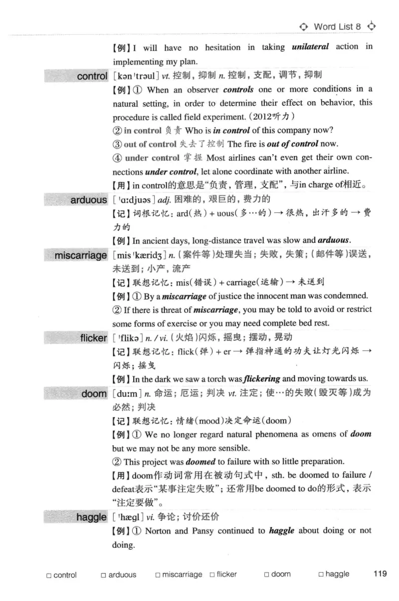 专八词汇词根+联想记忆法_英语专八真题c_专八版本1(优先学)_专八各类练习(赠送资料)_华研专八练习_华研新版专八_华研专八词汇13000_赠送资料