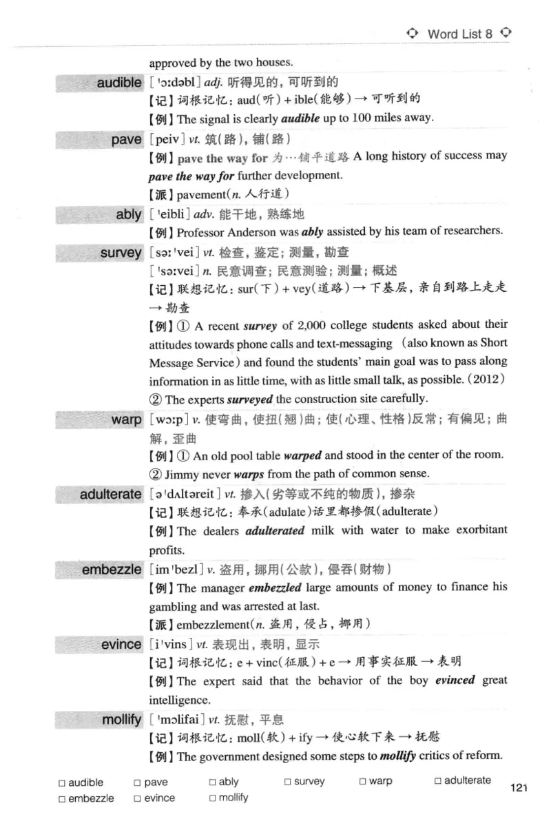 专八词汇词根+联想记忆法_英语专八真题c_专八版本1(优先学)_专八各类练习(赠送资料)_华研专八练习_华研新版专八_华研专八词汇13000_赠送资料