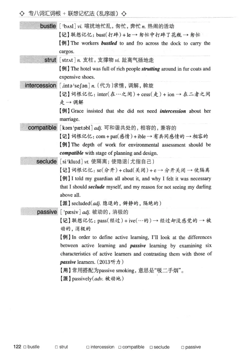 专八词汇词根+联想记忆法_英语专八真题c_专八版本1(优先学)_专八各类练习(赠送资料)_华研专八练习_华研新版专八_华研专八词汇13000_赠送资料