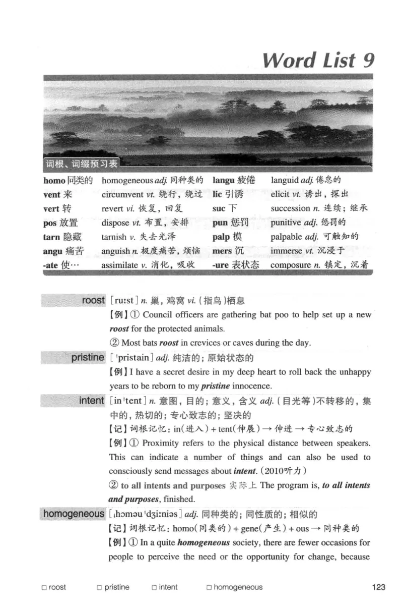 专八词汇词根+联想记忆法_英语专八真题c_专八版本1(优先学)_专八各类练习(赠送资料)_华研专八练习_华研新版专八_华研专八词汇13000_赠送资料