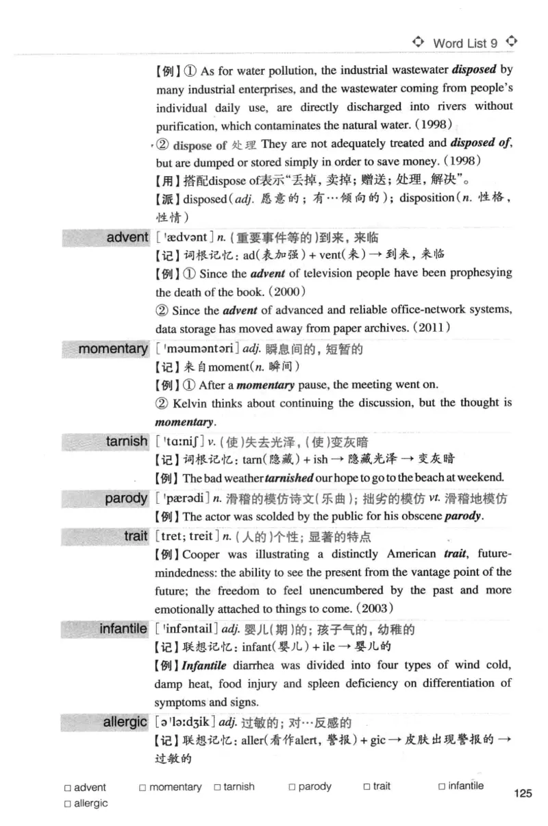 专八词汇词根+联想记忆法_英语专八真题c_专八版本1(优先学)_专八各类练习(赠送资料)_华研专八练习_华研新版专八_华研专八词汇13000_赠送资料