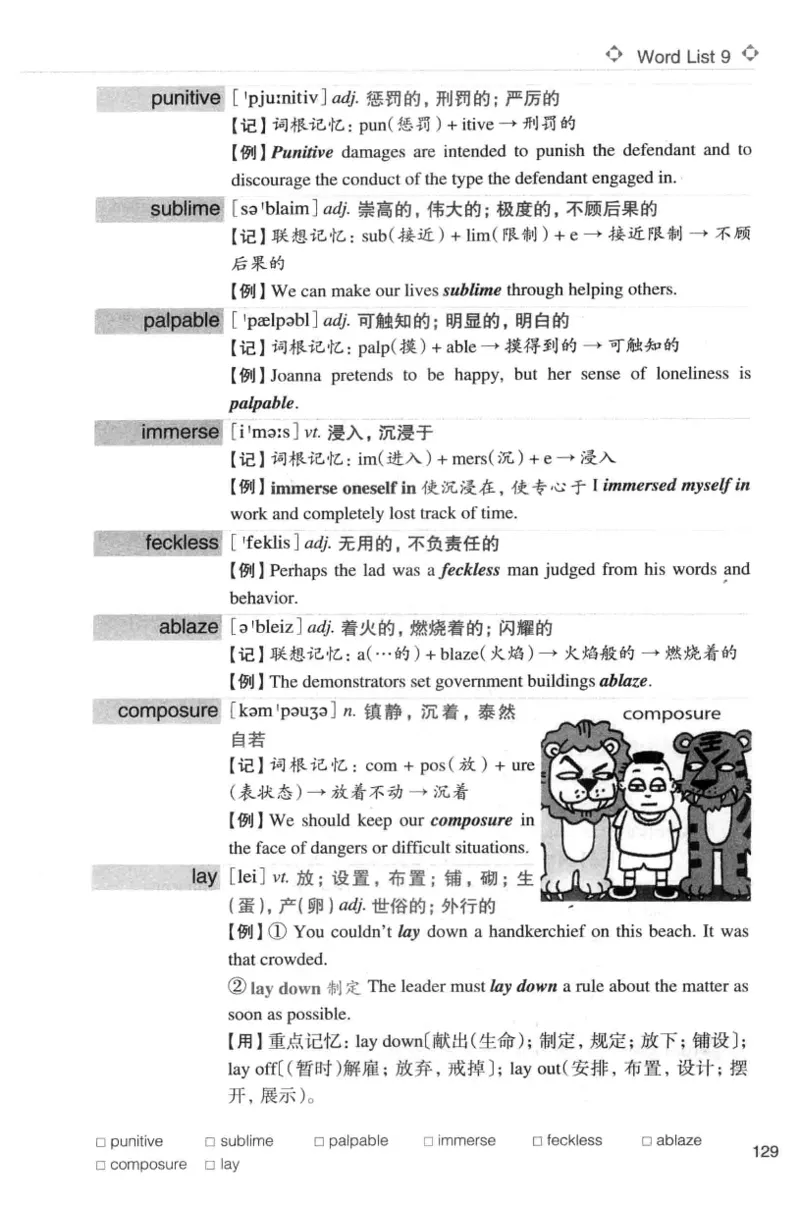 专八词汇词根+联想记忆法_英语专八真题c_专八版本1(优先学)_专八各类练习(赠送资料)_华研专八练习_华研新版专八_华研专八词汇13000_赠送资料