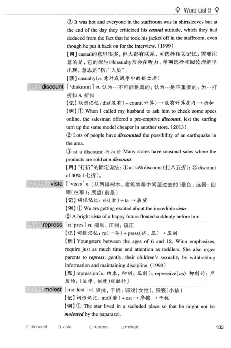 专八词汇词根+联想记忆法_英语专八真题c_专八版本1(优先学)_专八各类练习(赠送资料)_华研专八练习_华研新版专八_华研专八词汇13000_赠送资料