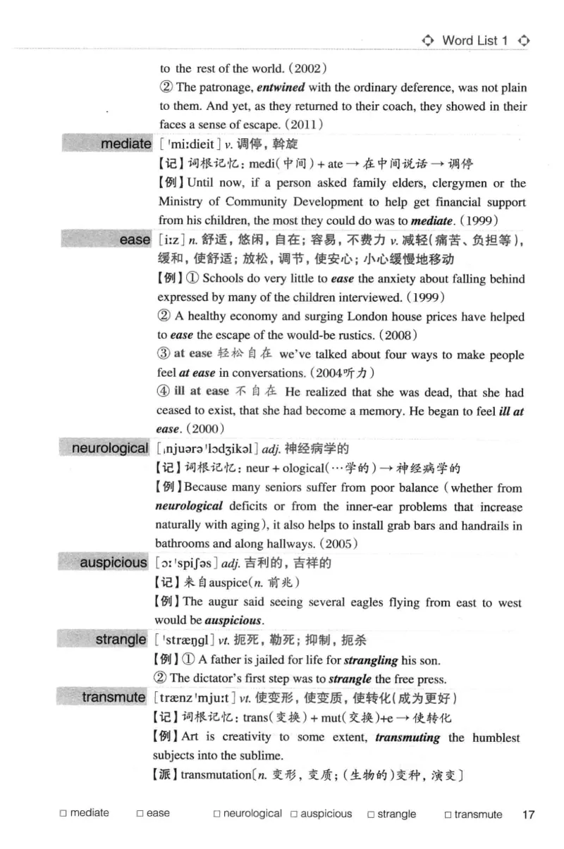 专八词汇词根+联想记忆法_英语专八真题c_专八版本1(优先学)_专八各类练习(赠送资料)_华研专八练习_华研新版专八_华研专八词汇13000_赠送资料