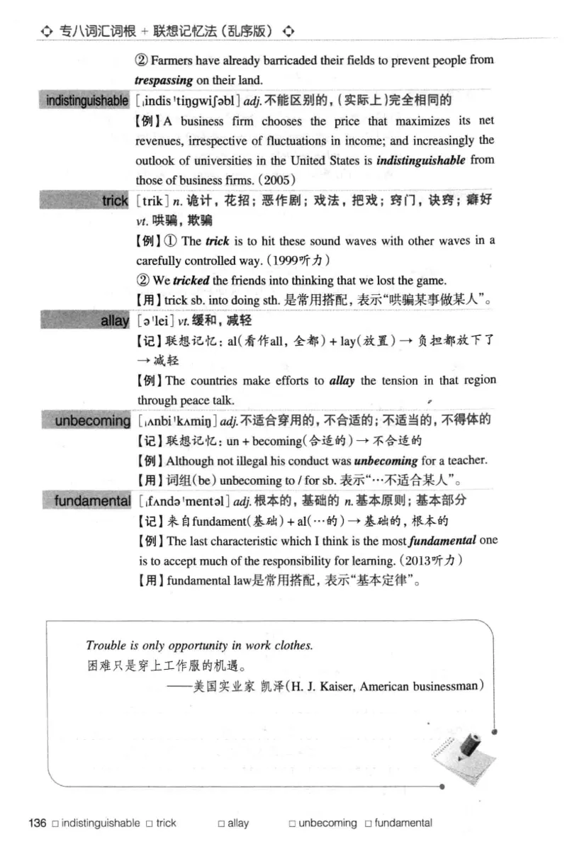 专八词汇词根+联想记忆法_英语专八真题c_专八版本1(优先学)_专八各类练习(赠送资料)_华研专八练习_华研新版专八_华研专八词汇13000_赠送资料