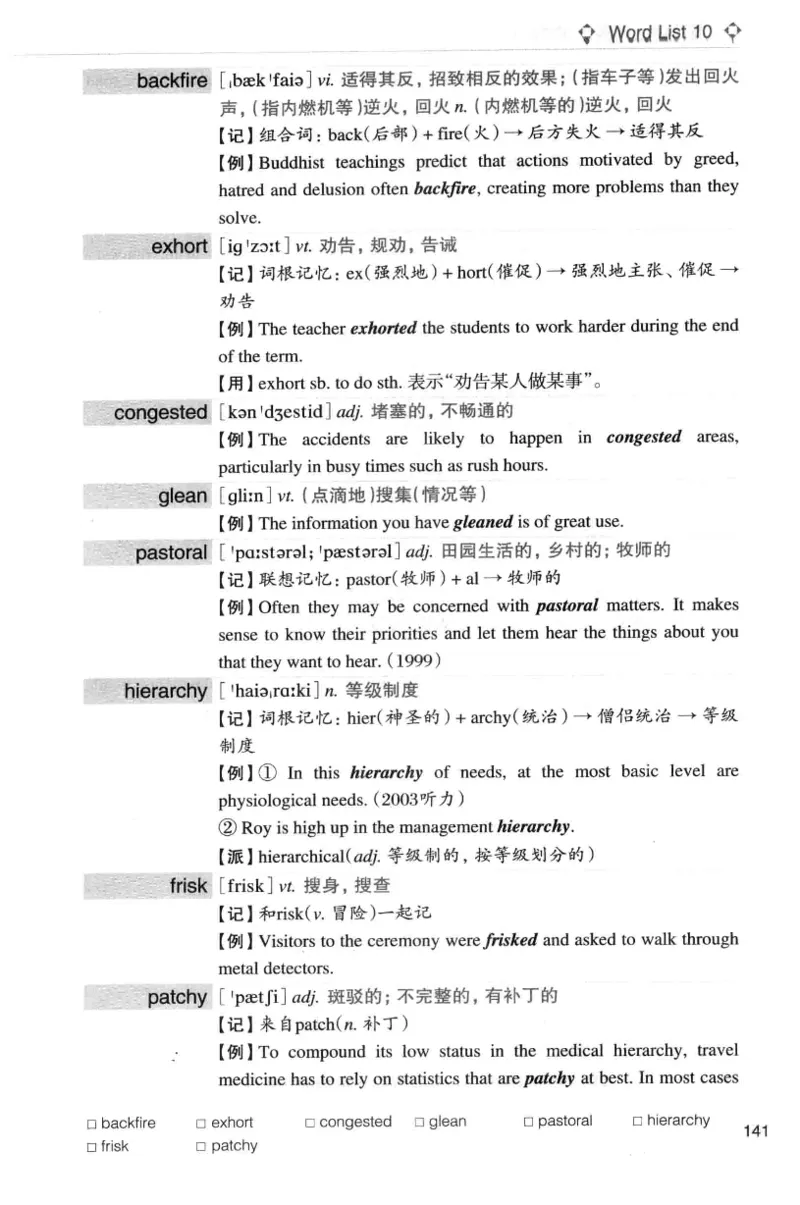 专八词汇词根+联想记忆法_英语专八真题c_专八版本1(优先学)_专八各类练习(赠送资料)_华研专八练习_华研新版专八_华研专八词汇13000_赠送资料