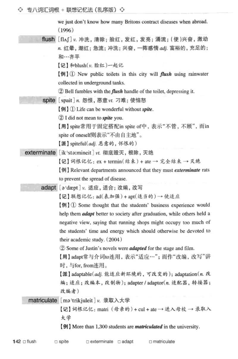 专八词汇词根+联想记忆法_英语专八真题c_专八版本1(优先学)_专八各类练习(赠送资料)_华研专八练习_华研新版专八_华研专八词汇13000_赠送资料