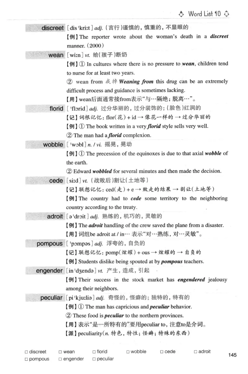 专八词汇词根+联想记忆法_英语专八真题c_专八版本1(优先学)_专八各类练习(赠送资料)_华研专八练习_华研新版专八_华研专八词汇13000_赠送资料