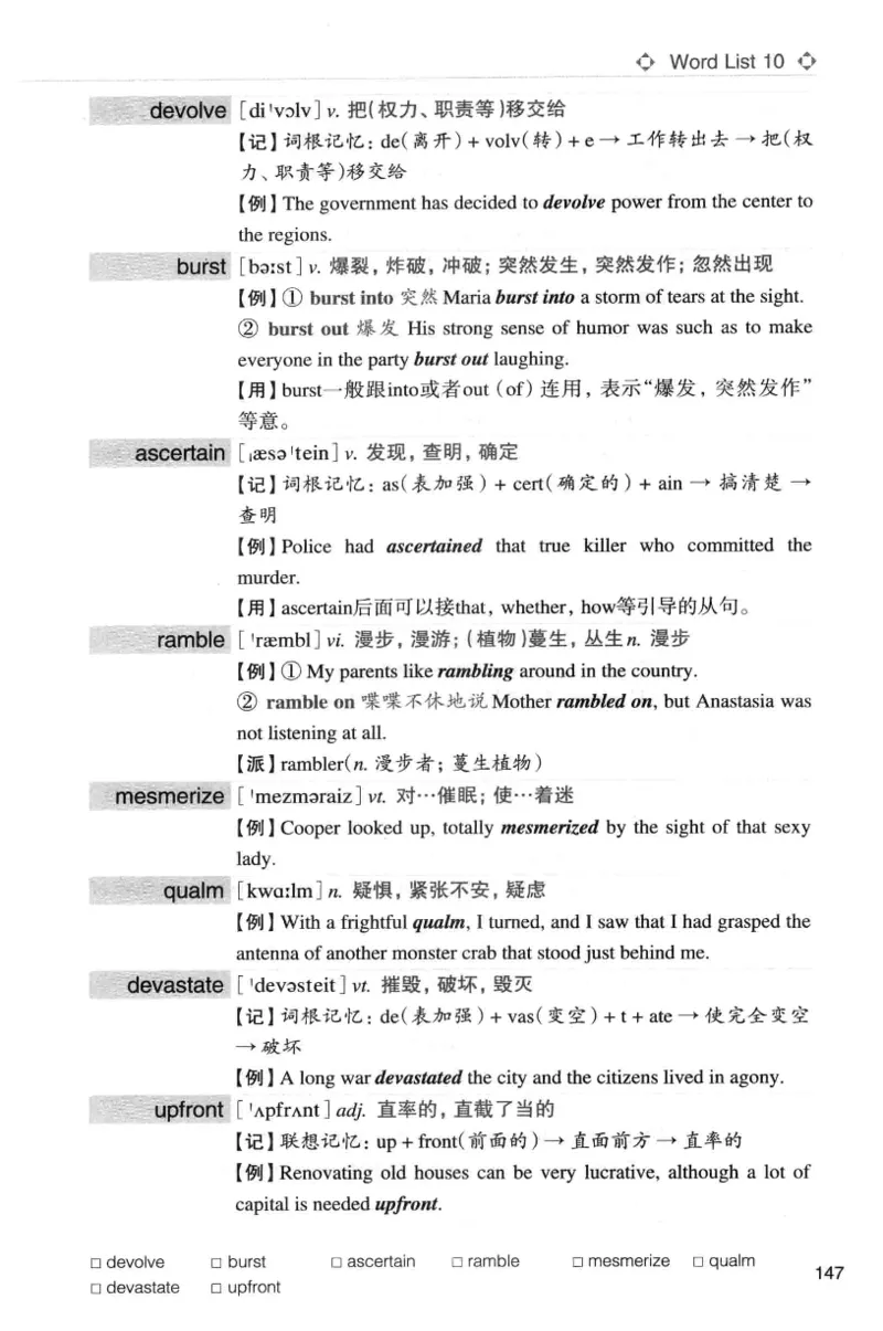 专八词汇词根+联想记忆法_英语专八真题c_专八版本1(优先学)_专八各类练习(赠送资料)_华研专八练习_华研新版专八_华研专八词汇13000_赠送资料