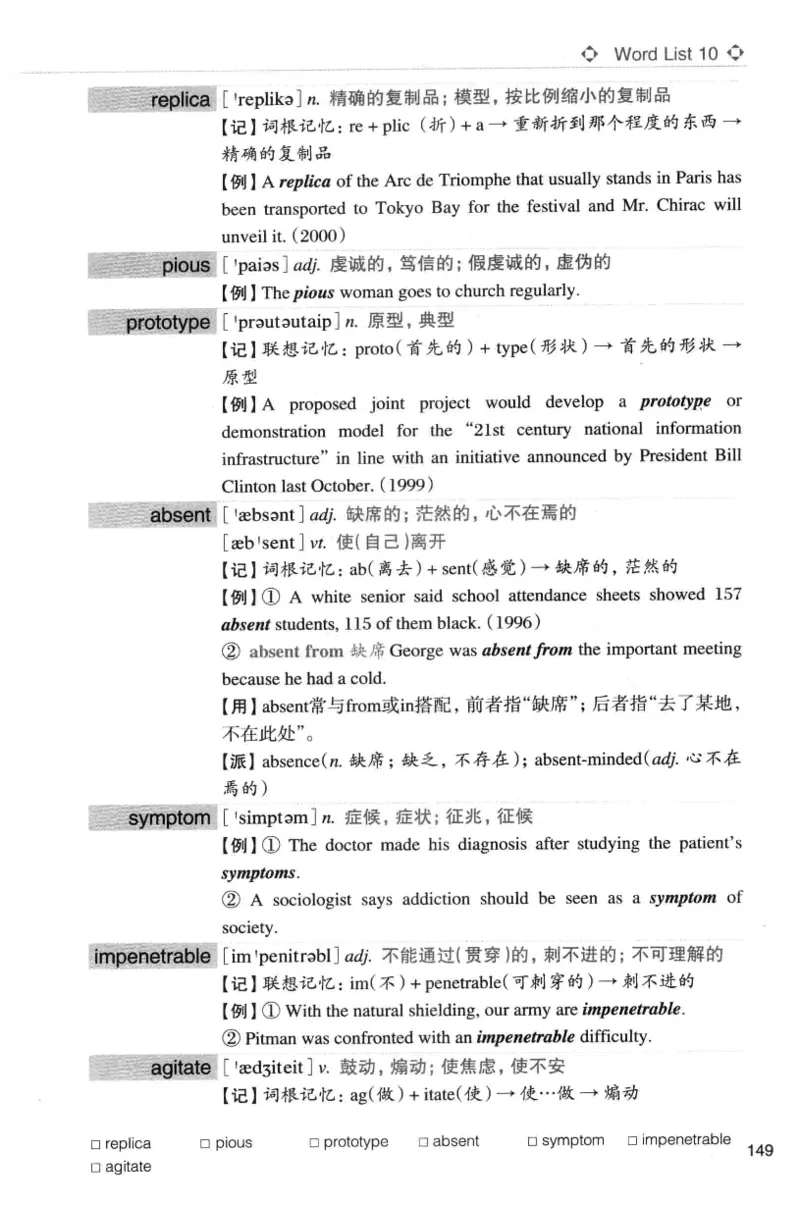专八词汇词根+联想记忆法_英语专八真题c_专八版本1(优先学)_专八各类练习(赠送资料)_华研专八练习_华研新版专八_华研专八词汇13000_赠送资料