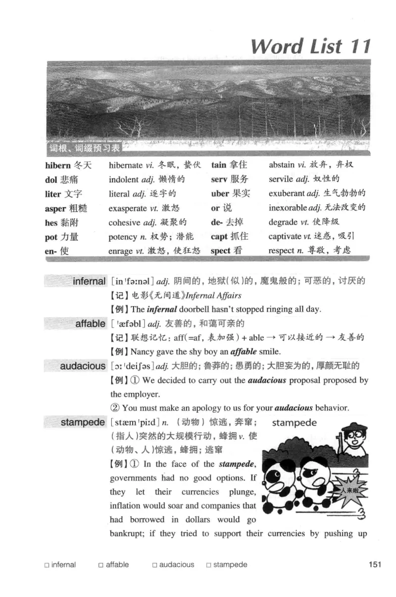 专八词汇词根+联想记忆法_英语专八真题c_专八版本1(优先学)_专八各类练习(赠送资料)_华研专八练习_华研新版专八_华研专八词汇13000_赠送资料