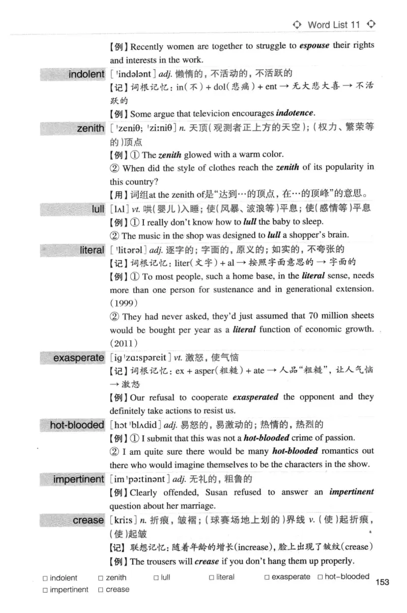 专八词汇词根+联想记忆法_英语专八真题c_专八版本1(优先学)_专八各类练习(赠送资料)_华研专八练习_华研新版专八_华研专八词汇13000_赠送资料