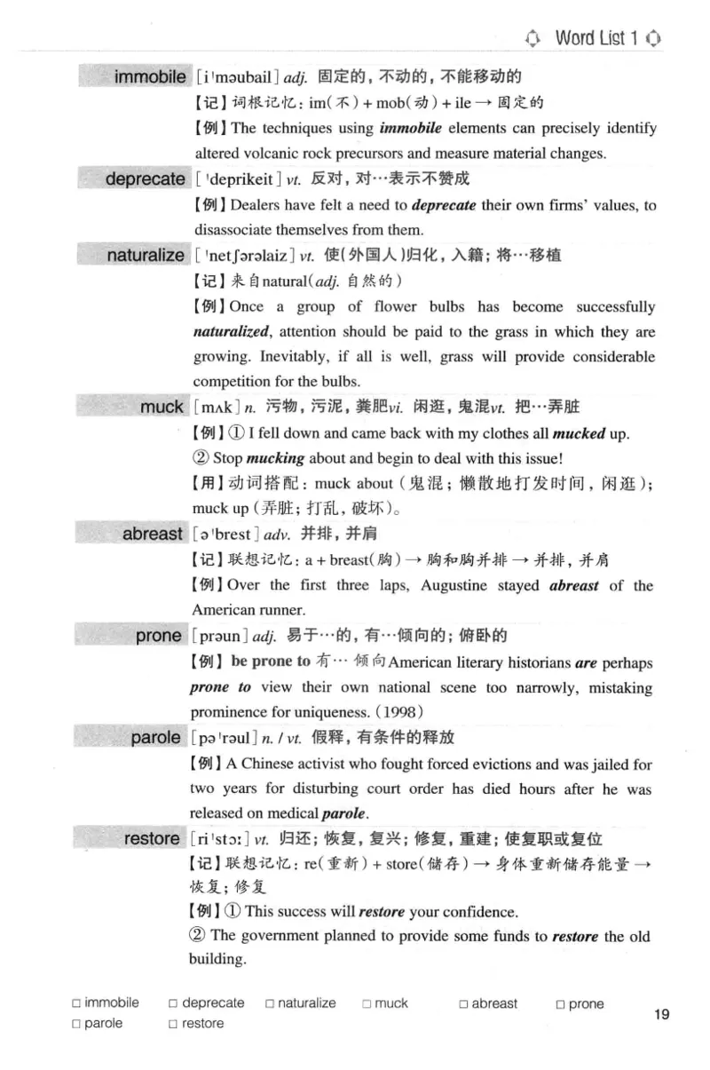 专八词汇词根+联想记忆法_英语专八真题c_专八版本1(优先学)_专八各类练习(赠送资料)_华研专八练习_华研新版专八_华研专八词汇13000_赠送资料