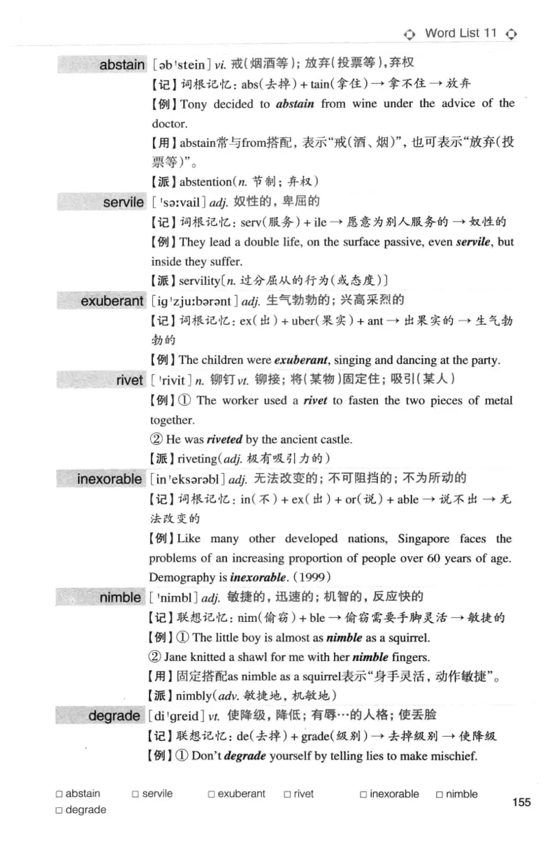 专八词汇词根+联想记忆法_英语专八真题c_专八版本1(优先学)_专八各类练习(赠送资料)_华研专八练习_华研新版专八_华研专八词汇13000_赠送资料