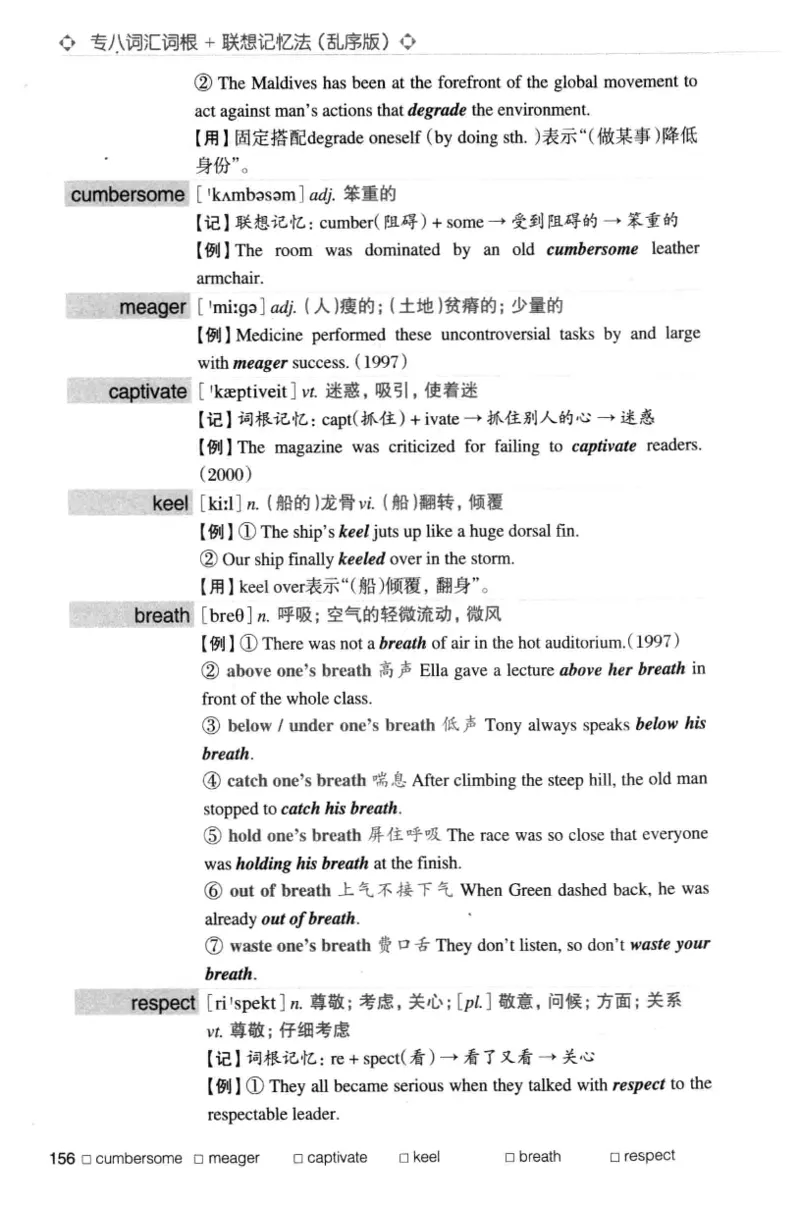 专八词汇词根+联想记忆法_英语专八真题c_专八版本1(优先学)_专八各类练习(赠送资料)_华研专八练习_华研新版专八_华研专八词汇13000_赠送资料