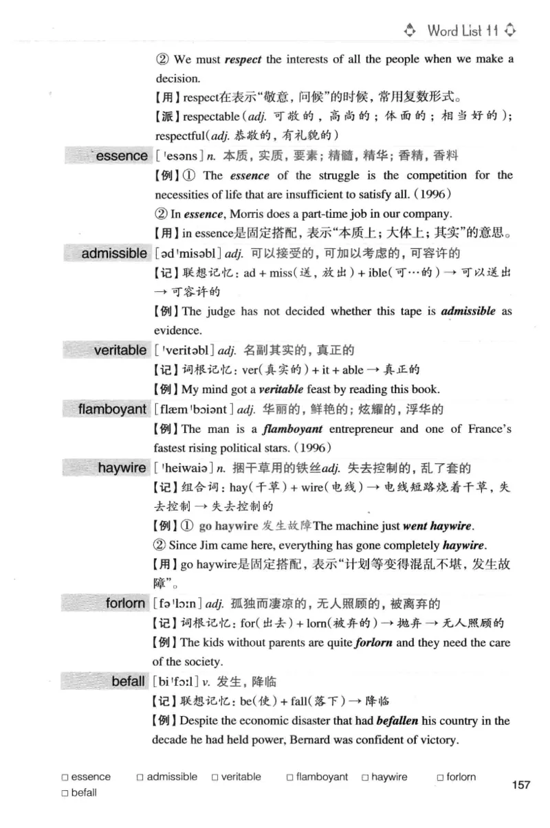 专八词汇词根+联想记忆法_英语专八真题c_专八版本1(优先学)_专八各类练习(赠送资料)_华研专八练习_华研新版专八_华研专八词汇13000_赠送资料